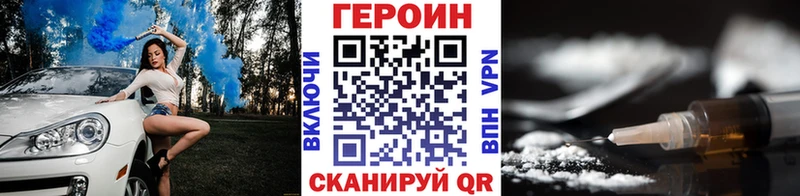 ГЕРОИН гречка  купить закладку  Оханск 