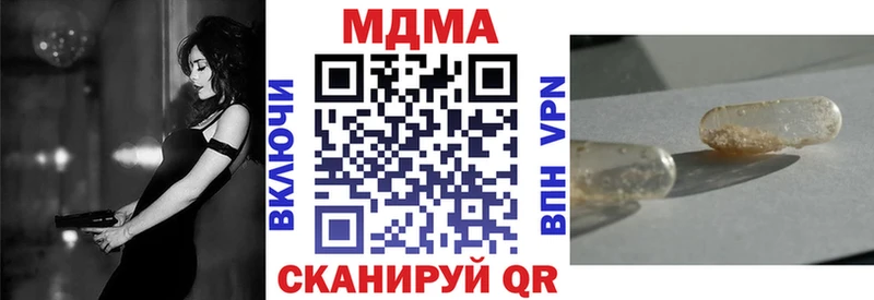 МДМА crystal  Оханск 