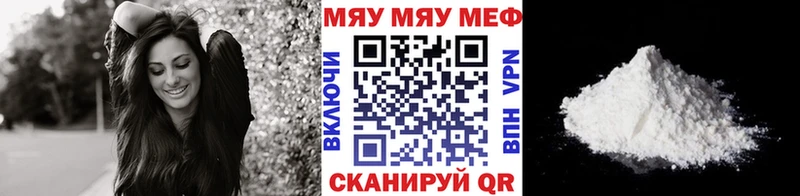 Мефедрон mephedrone  Оханск 